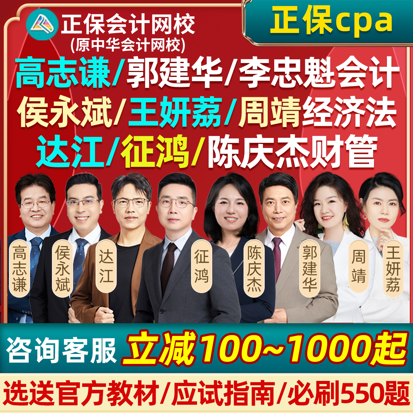 正保注会CPA注册会计师网课视频