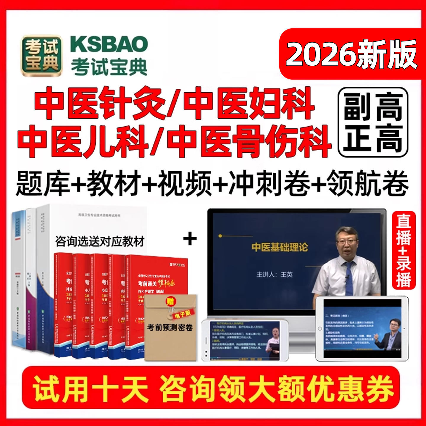 笔试晋级教科书习题电子版资料重点笔记