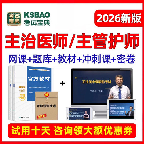 视频人卫教材网络课程历年真题口腔全科骨科