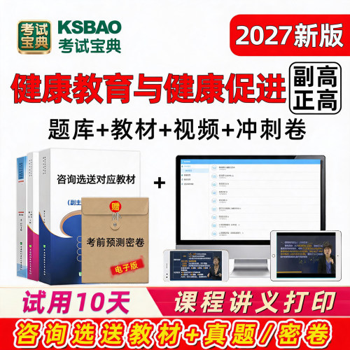 考试教材视频课程历年真题教程题库习题试卷