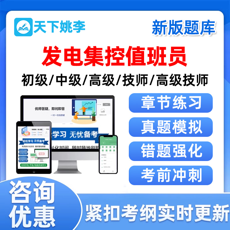 培训资料历年真题电子版习题集试卷模拟试题