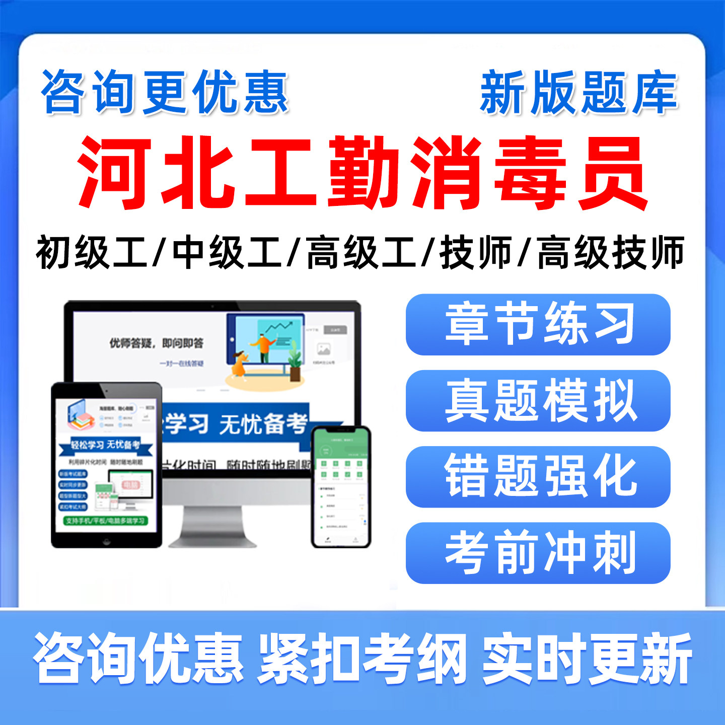 消毒员河北工人技师应知应会题库