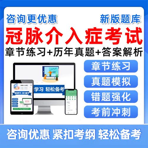 培训资料历年真题电子版习题集试卷模拟试题