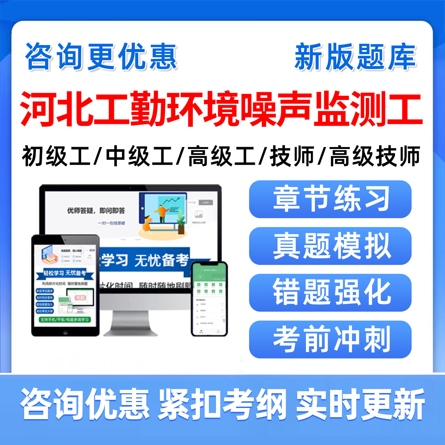 环境噪声监测工河北工人技师题库