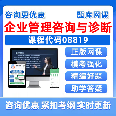 教育管理原理自考考试真题库资料