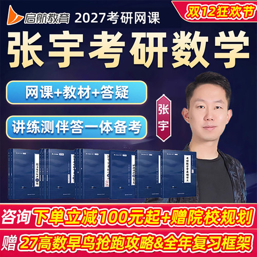 考研数学线性代数高等数学概率论与数理统计