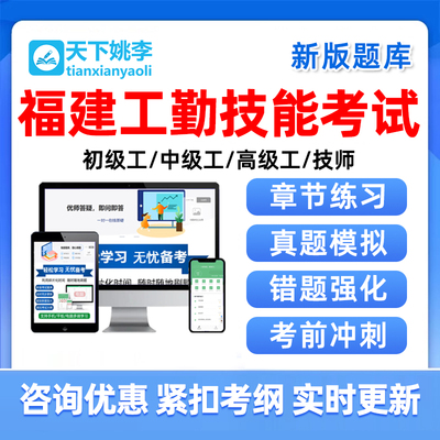 2024福建机关事业单位工勤技能等级考试题库行政事务人员高级技师