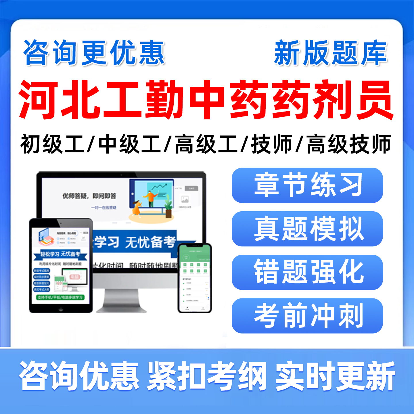 2026中药药剂员河北机关事业单位工人技师工勤技能岗位等级应知应会考试题库真题资料二级三级四级工考考核中级高级工公共基础知识