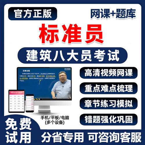 电子试卷考点押题密卷手机刷题做题软件app