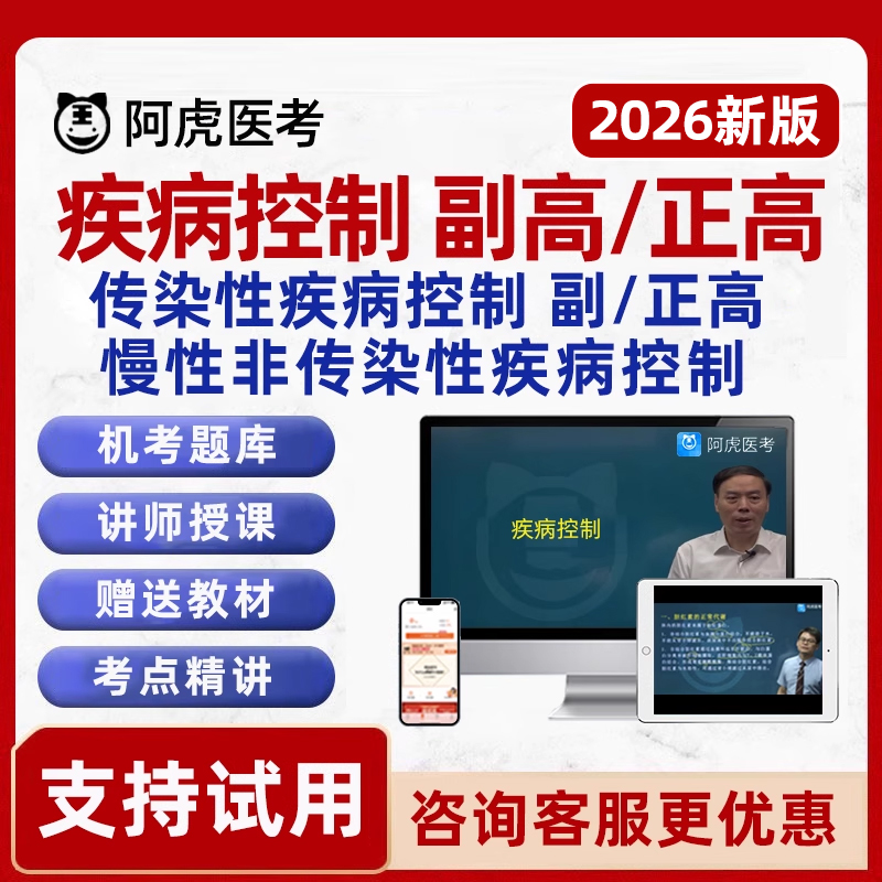 历年真题教材用书习题集网络课程电子版讲义