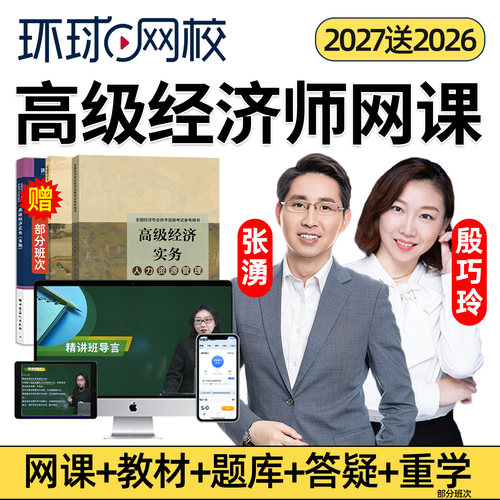 电子版讲义书资料试题历年真题考前密卷视频