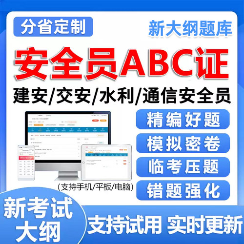 电子试卷教材考点手机刷题做题软件app真题