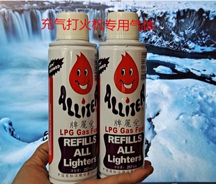 火机焊枪专用气体爱丽气体300ML优质高纯度气专用打火机气罐气瓶