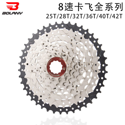 bolany公路山地车飞轮8速25 32 36 40 42T卡式变速齿轮自行车