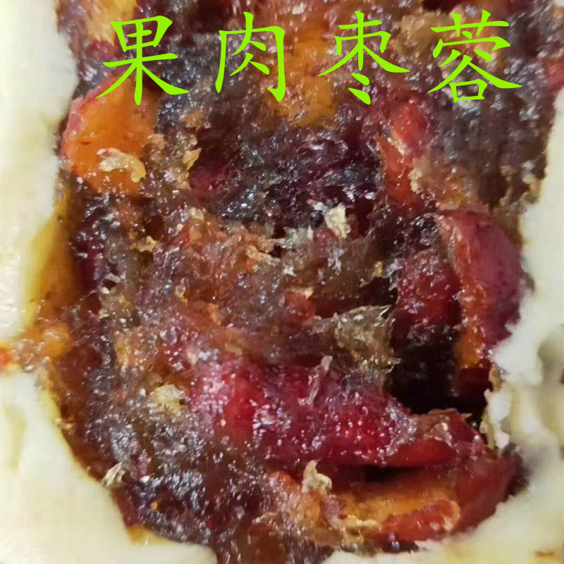 果肉枣蓉5斤月饼馅料烘培糕点