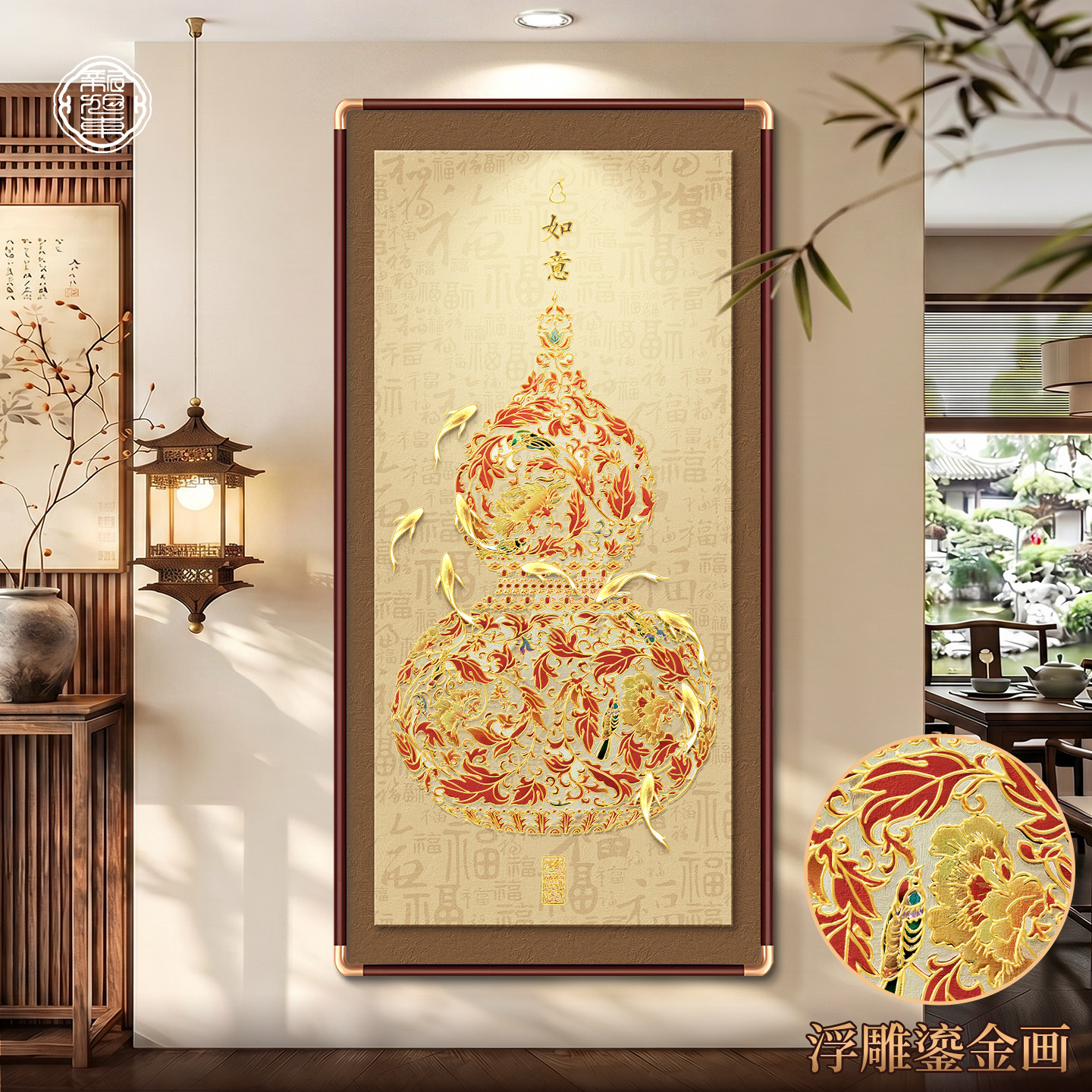 新中式入户正对门玄关装饰画2026新款鎏金九鱼图客厅招财葫芦挂画