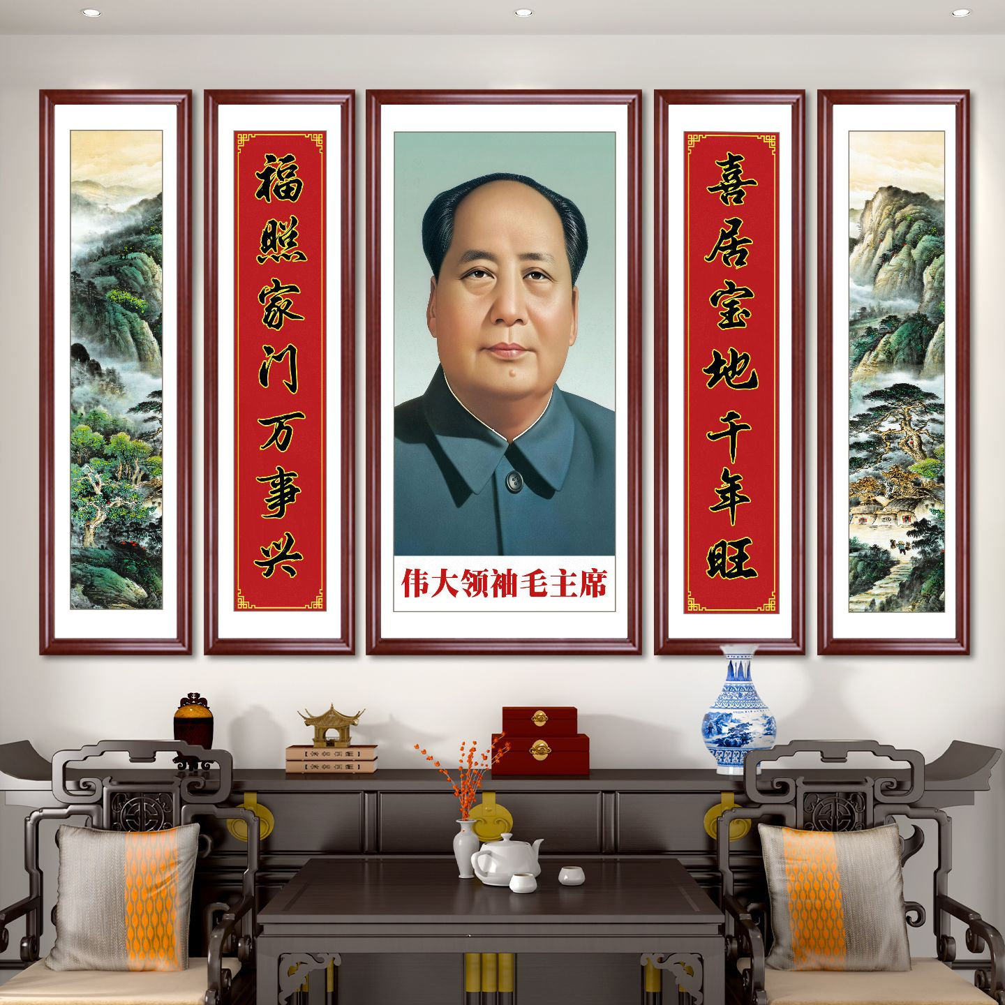 毛主席中堂画客厅挂画农村堂屋大气毛泽东伟人五联字画高端壁画