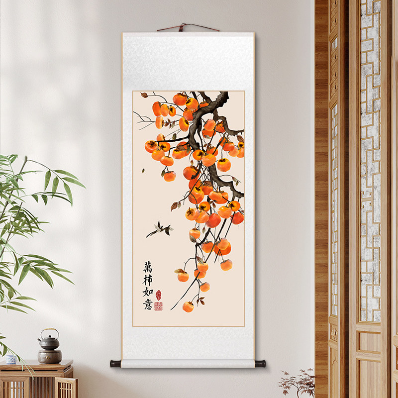 柿柿如意卷轴挂画新中式玄关装饰画中国风客厅茶室书房寓意好壁画,家居饰品,国画,淘宝优惠券,粉丝福利购,淘宝优惠卷