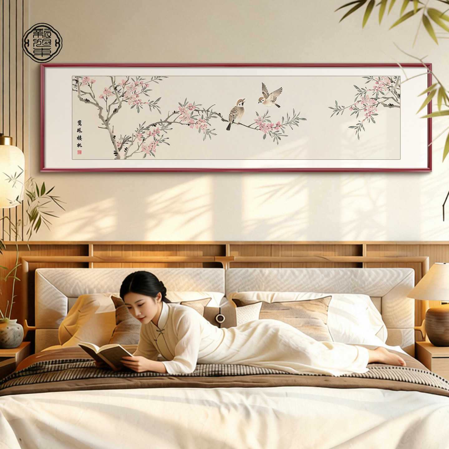 夫妻房间挂画新中式床头画卧室装饰画花鸟图寓意好的主卧背景墙挂