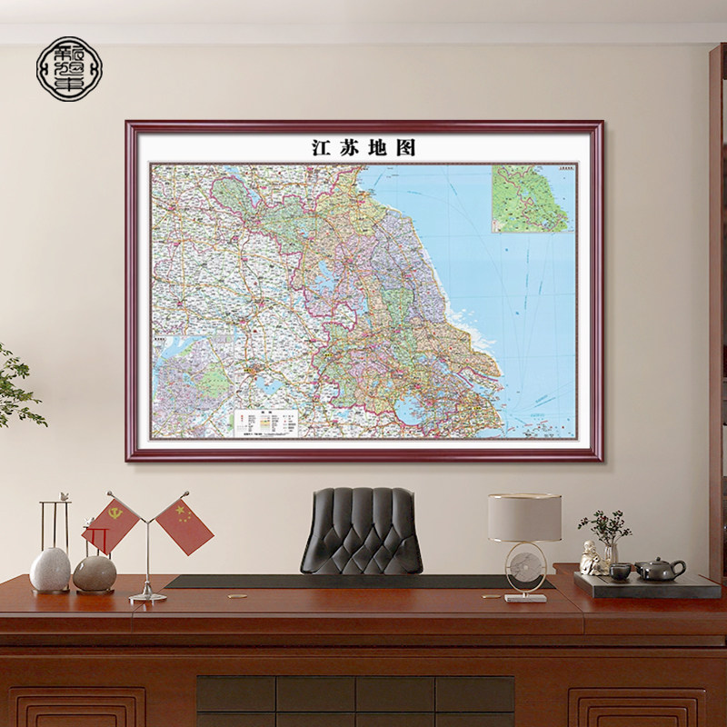 江苏省地图挂图2026新版办公室挂画南京苏州无锡常州市区定制有框