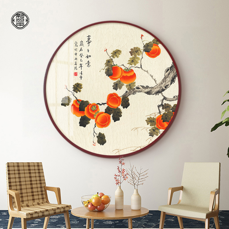 事事如意柿子圆形装饰画新中式走廊尽头玄关挂画餐厅酒店饭店壁画图片