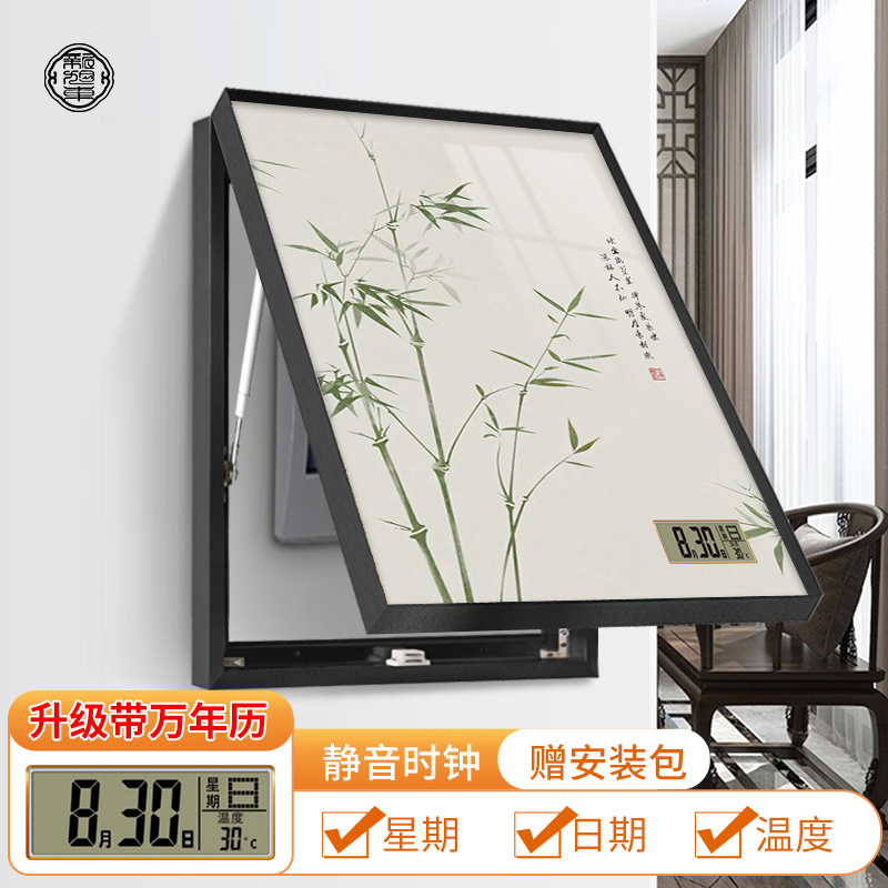 定做新中式电表箱装饰竖免箱孔打总开关源款遮画挡竹挂画电推子拉