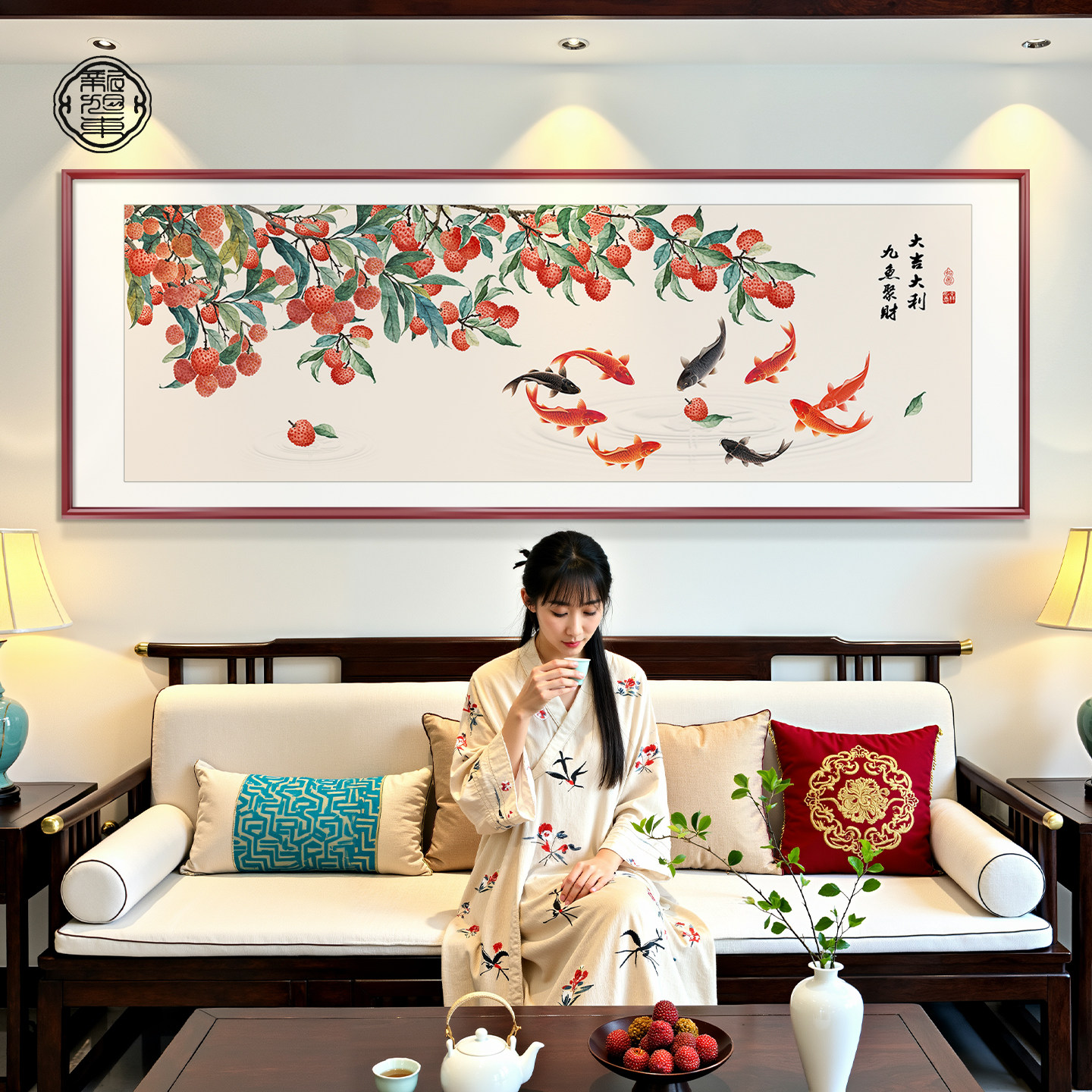 荔枝九鱼图客厅挂画新中式沙发背景墙装饰画2026新款招财聚餐壁画