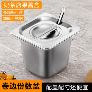 份数盆不锈钢专用果粉盒珍珠果酱盒冰粉小料格水果捞盖子快餐盆