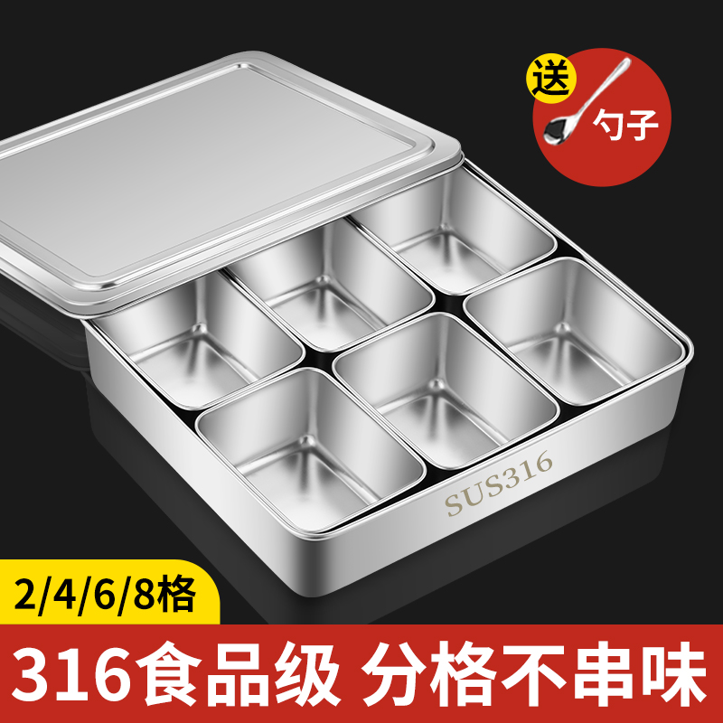 调味盒商用多格调料罐316不锈钢厨房调味盒冰粉配料摆摊小料盒子