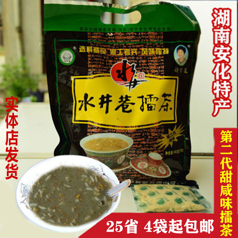 安化水井巷二代咸味擂茶湖南特产