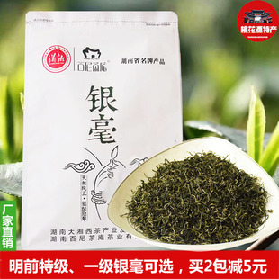 百尼茶庵一级银毫特级毛尖茶2025年明前新绿茶桃源大叶茶湖南特产