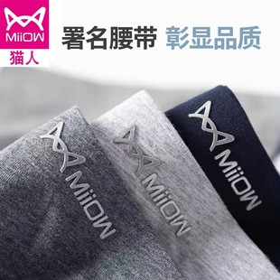 四角裤 猫人抗菌莫代尔冰丝夏季 纯棉裆透气无痕大码 男平角内裤 薄款