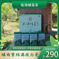 【村播共富】2024年新茶临海蟠毫精品嫩芽绿茶特优春茶62.5g