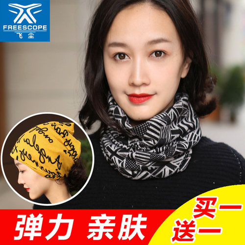 买1送1帽子户外秋冬魔术头巾围脖