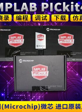 MPLAB PICkit4 PG164140 3 PIC在线调试器 编程器 仿真 下载器