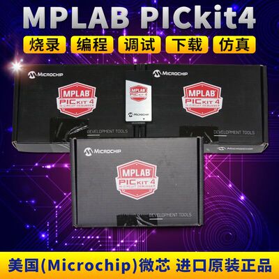 MPLAB PICkit4 PG164140 3 PIC在线调试器 编程器 仿真 下载器