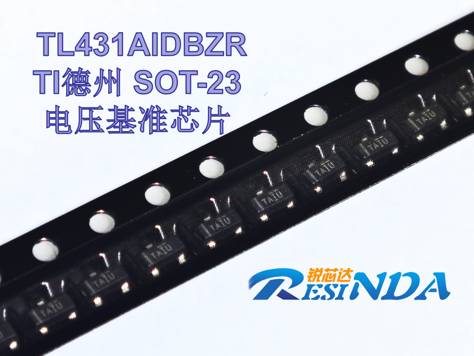 原装德州TI TL431AIDBZR SOT-23贴片TL431 丝印TAIS 电压基准芯片