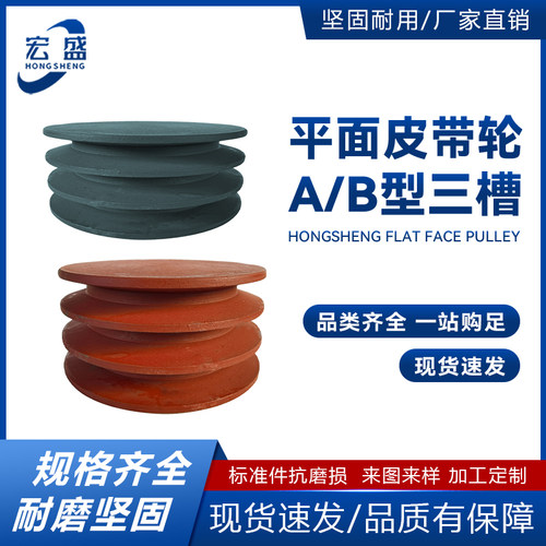 皮带轮A型B型三槽双平面A3/B3