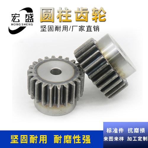 带台齿轮45钢高频淬火