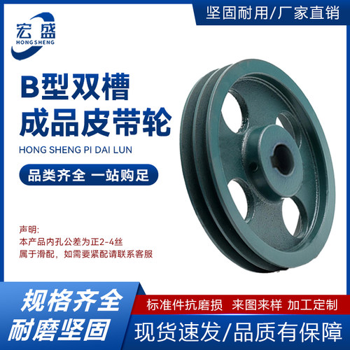 成品孔三角皮带轮宏盛