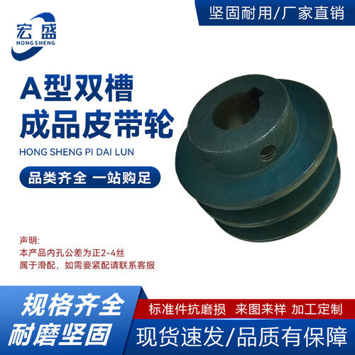 三角皮带轮A型双槽宏盛传动