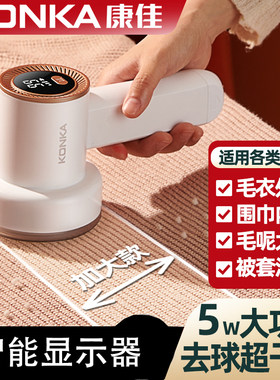 康佳大功率不伤衣物去球神器家用脱毛仪剃刮剔除毛球修剪机充电式