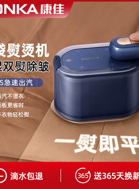 康佳手持挂烫机熨烫机家用小型可折叠便携式大蒸汽熨斗烫衣服神器