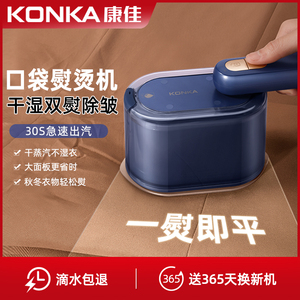 康佳手持挂烫机熨烫机家用小型可折叠便携式大蒸汽熨斗烫衣服神器