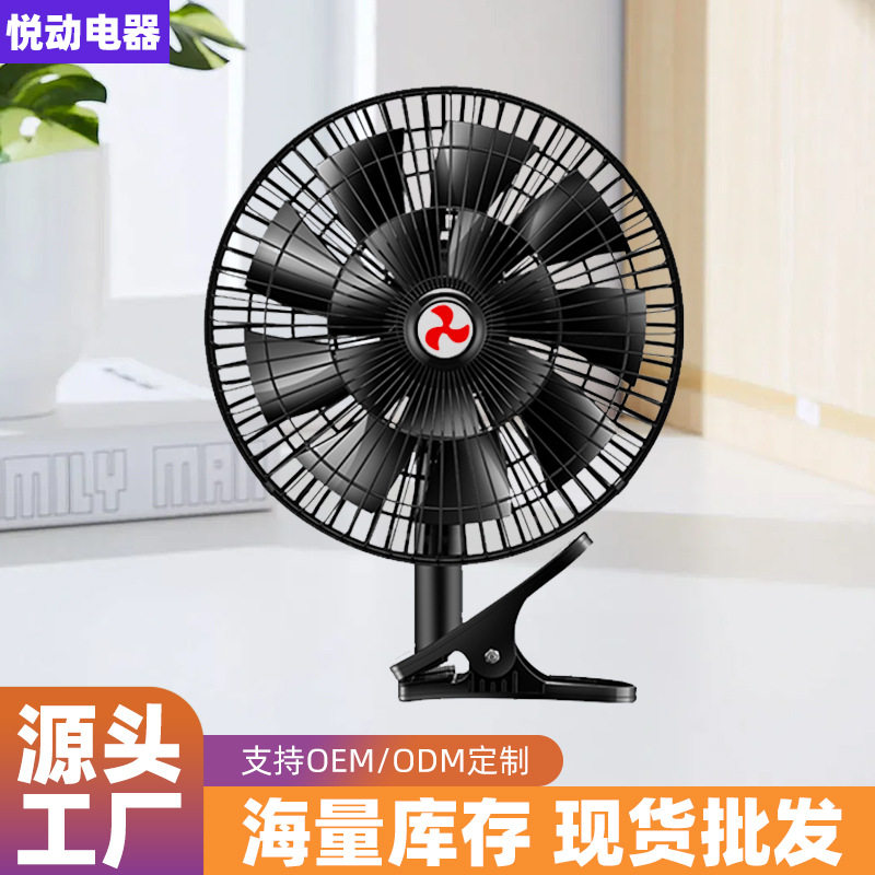 车载风扇 24V大货车12V面包车内强风轻音冷风多角度调节汽车风扇