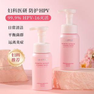 台塑生医益生菌泡泡私护清洁泡泡洗液抑菌zhiyang无刺激去异味