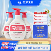 三甲配方内衣裤 洗衣液去血渍去黄抑菌灭活hpv中性配方孕婴可用