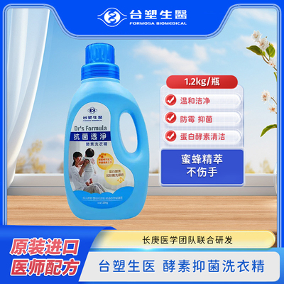 台塑生医酵素抑菌洗衣液柔软留香