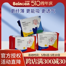 百诺恩卫生巾官方旗舰店纯棉日用干爽姨妈巾安睡透气超薄护垫正品