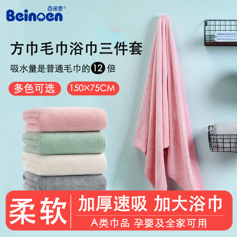 百诺恩纳米浴巾家用吸水速干不掉毛新生儿童男女宝宝大成人大毛巾